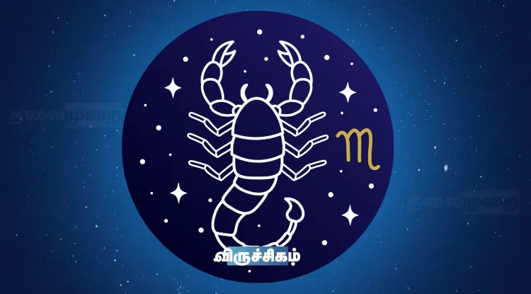 விருச்சிகம்