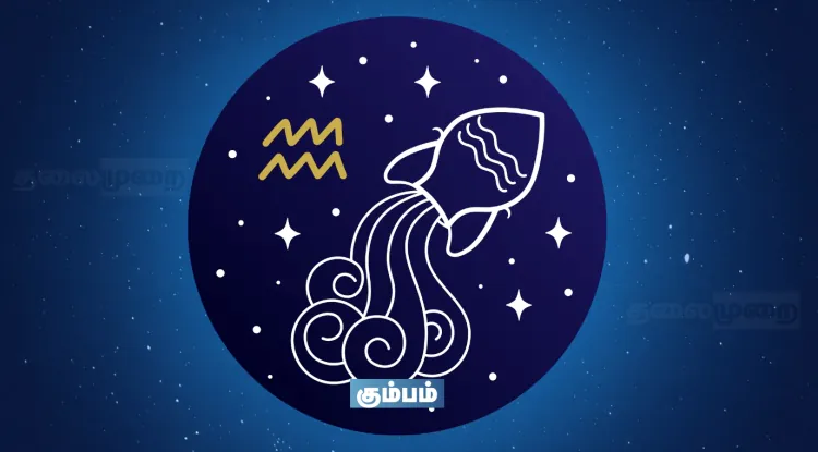 கும்பம்