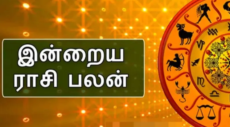இன்றைய ராசிபலன் (26 ஜூன் 2026): மேஷத்திற்கு சவாலான நாள்; ரிஷபம், கடகம், தனுசுக்கு அதிர்ஷ்டம்!
